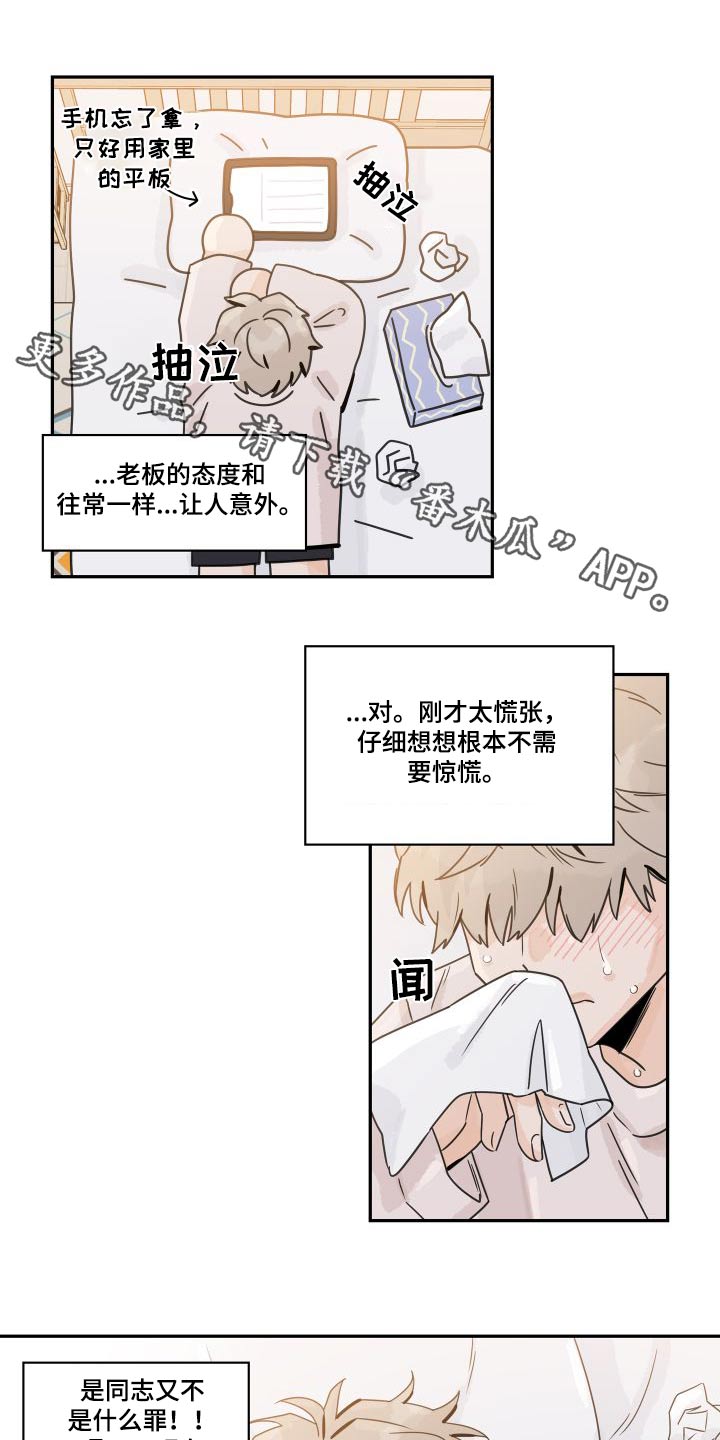 第136章：【第三季】休假0