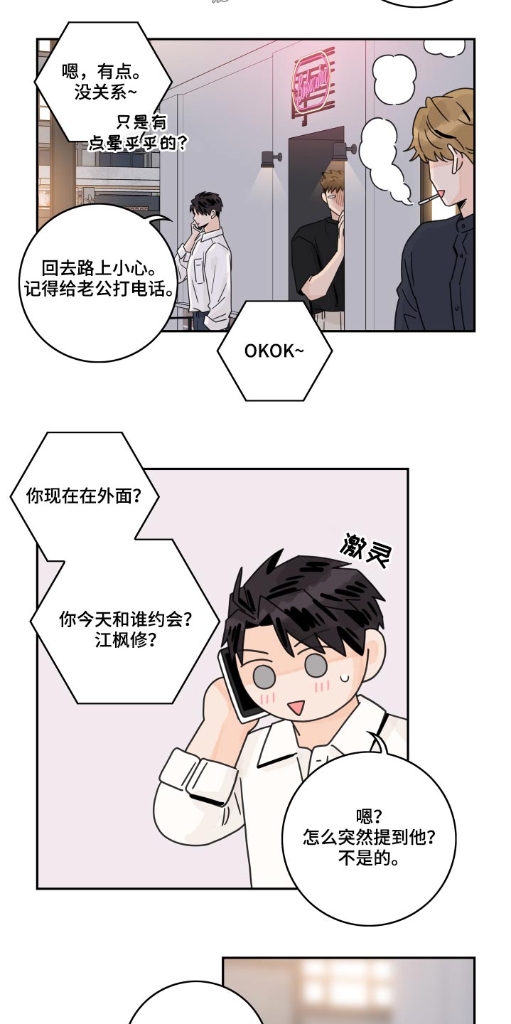 第110章：【第二季】自作多情4