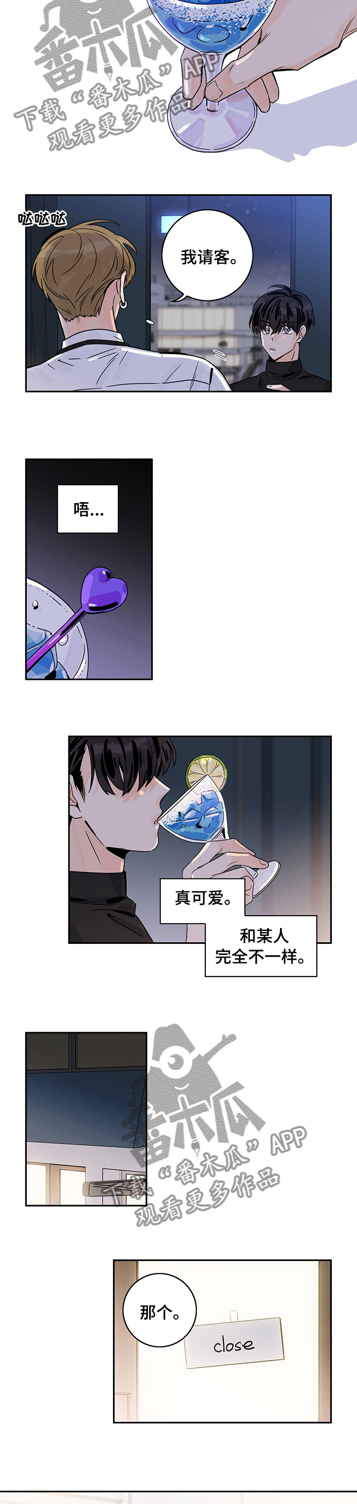 第29章：办公室恋情3