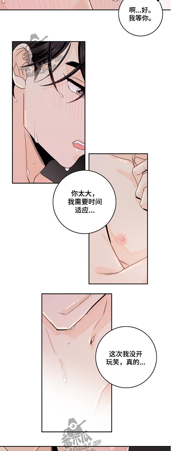 第82章：【第二季】质问1