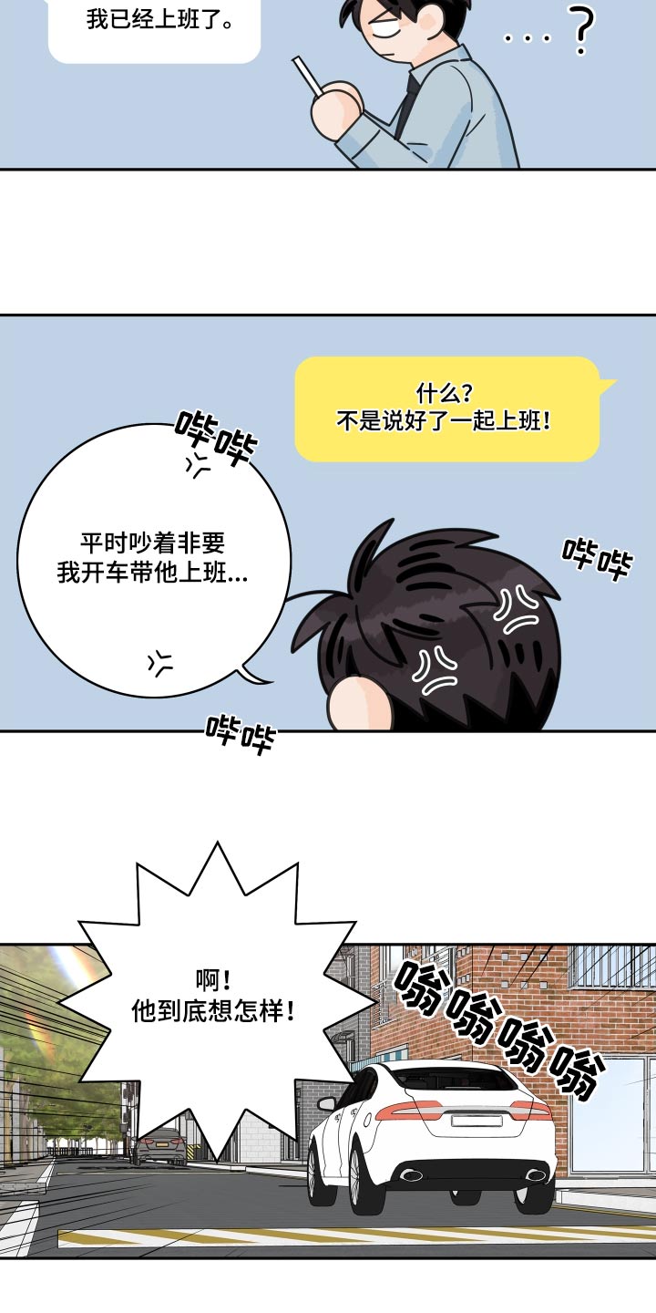 第163章：【番外】保持距离1