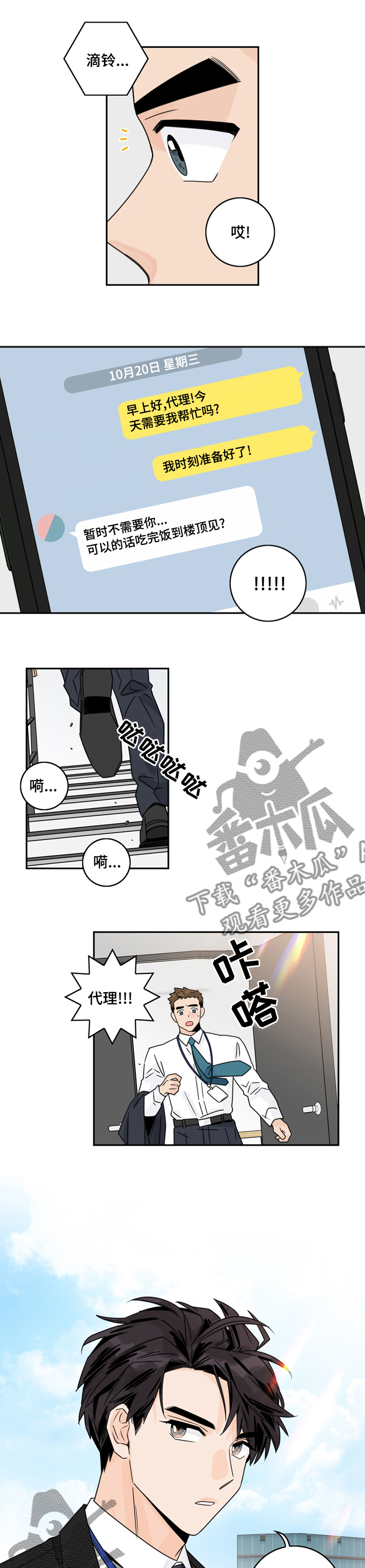 第15章：不合适4