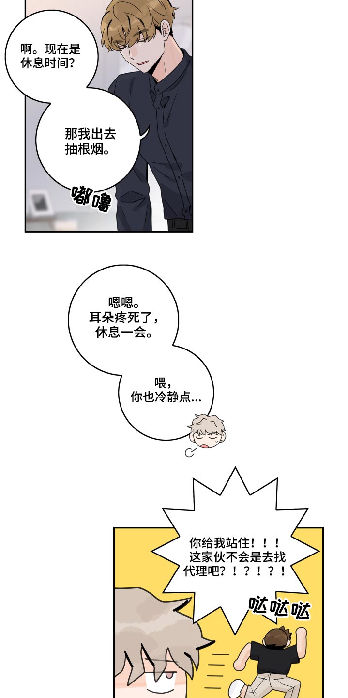 第110章：【第二季】自作多情2