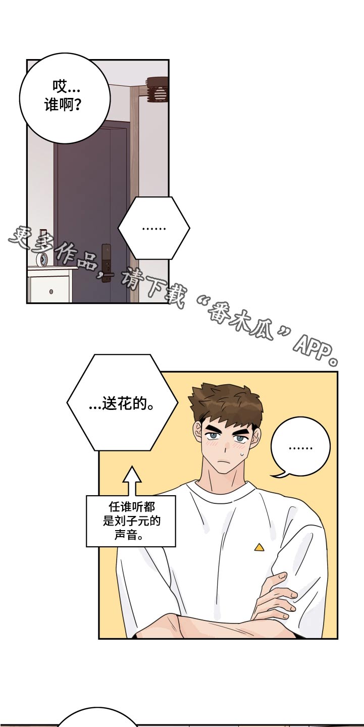 第164章：【番外】我太自私了0