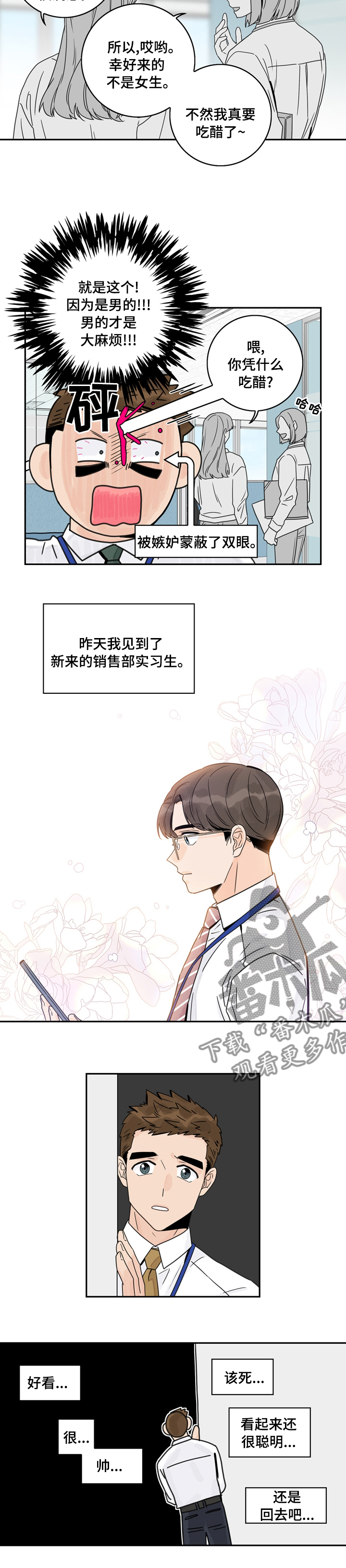 第15章：不合适1