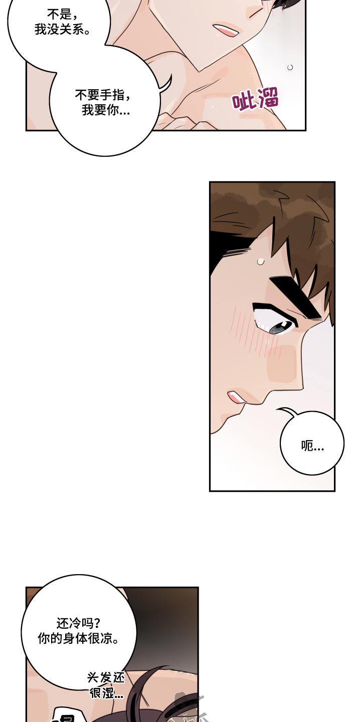 第158章：【番外】备注3