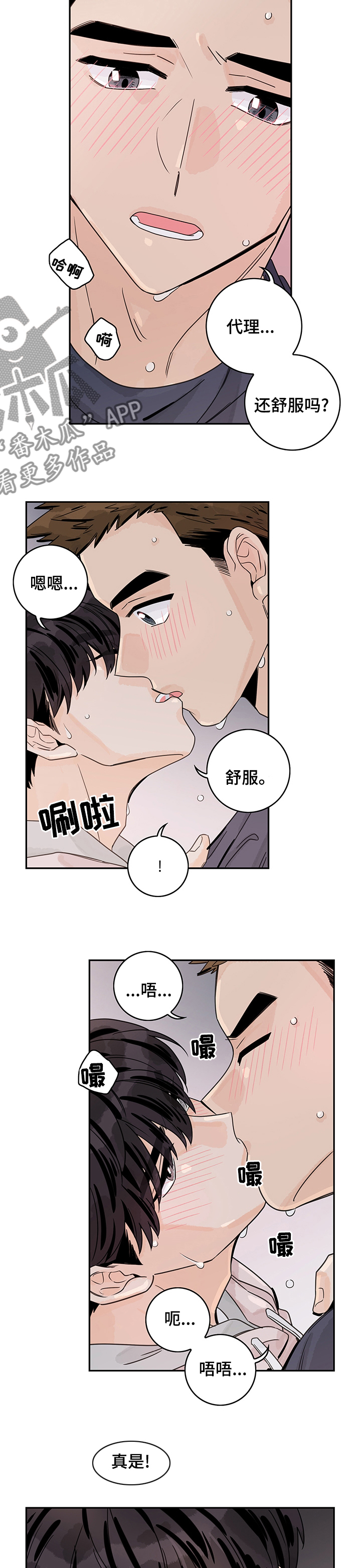 第26章：这不是梦吧1