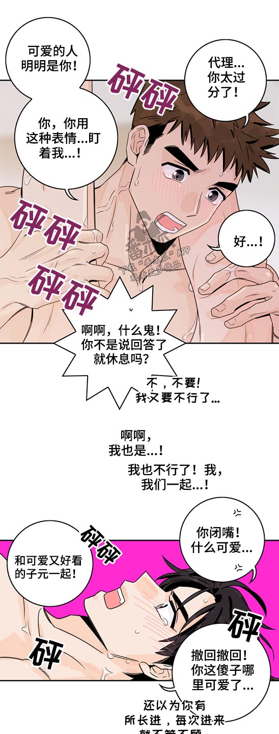 第83章：【第二季】新闻1