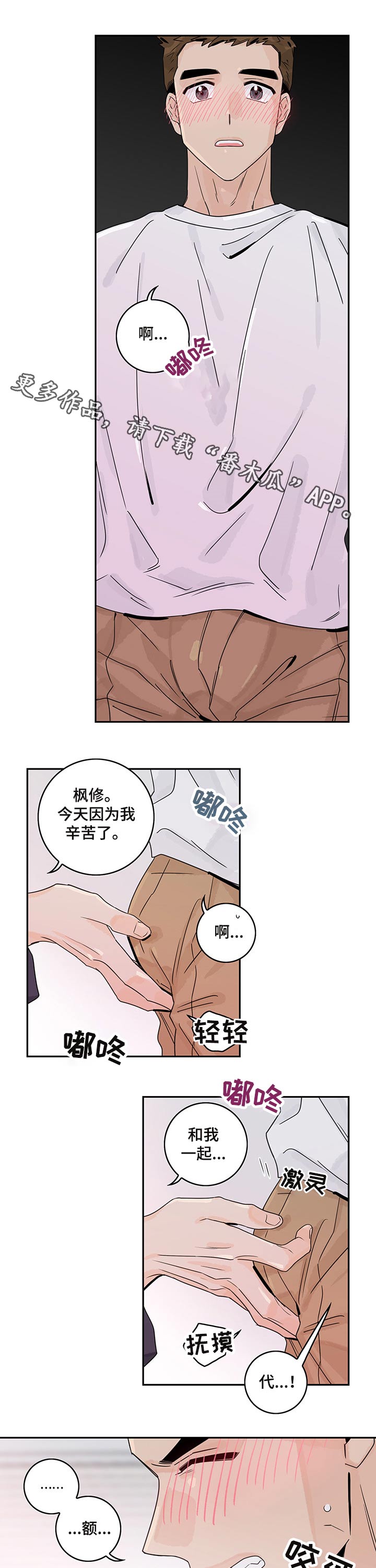 第40章：和你一起0