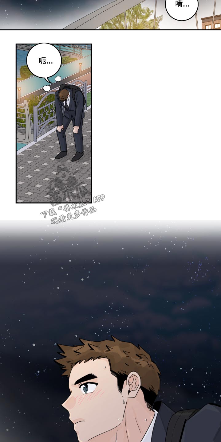 第104章：【第二季】怎么回事3