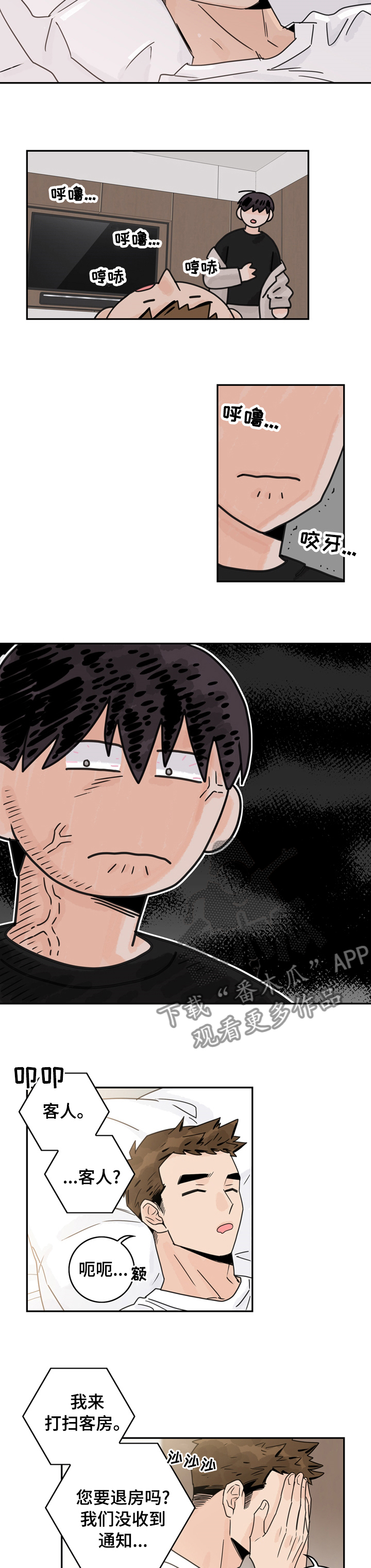 第14章：不会再折磨你4