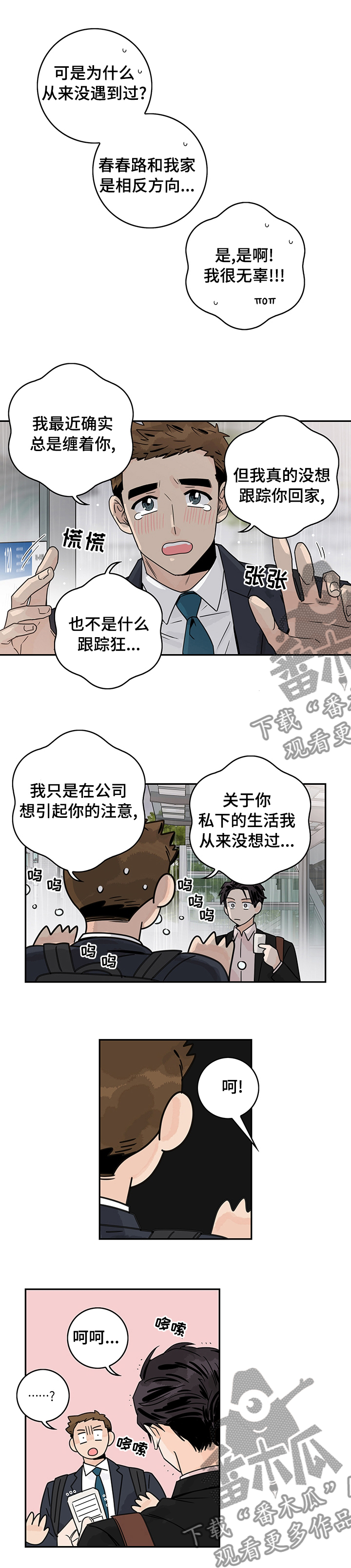 第20章：吃碗面再走吧0