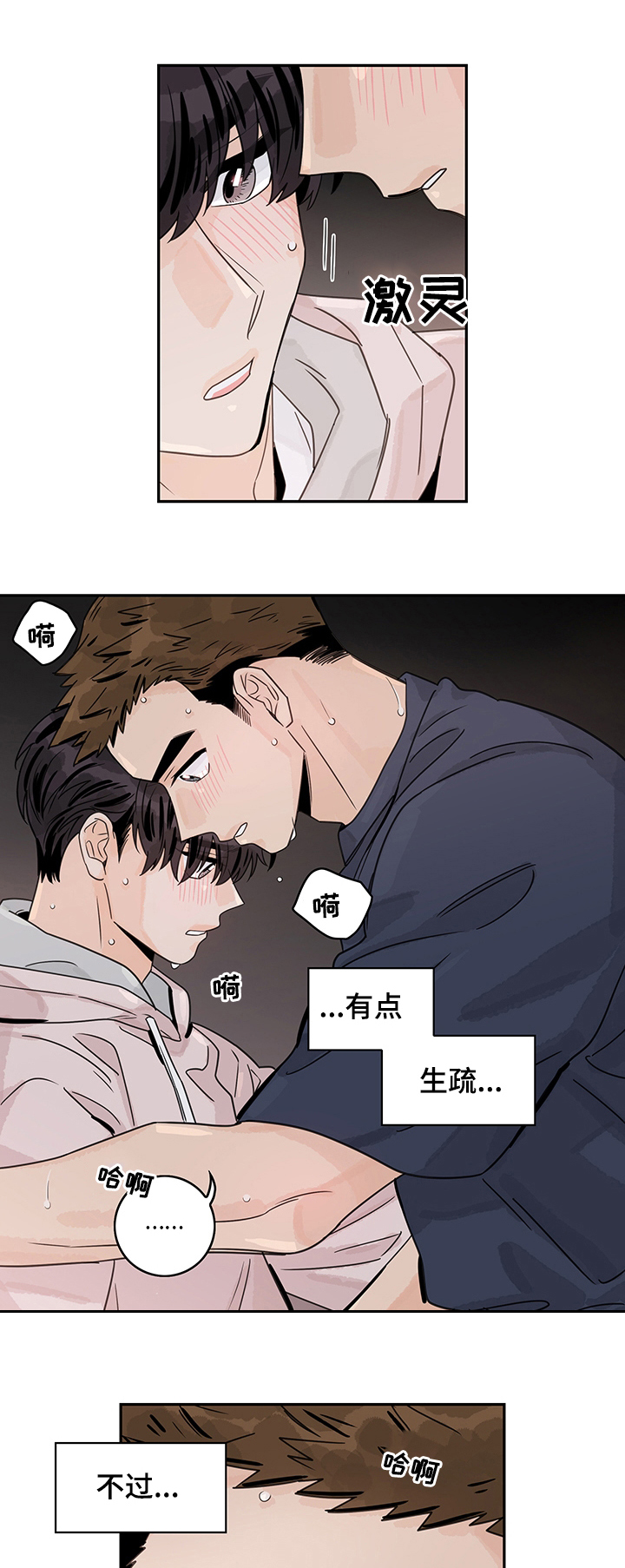 第26章：这不是梦吧0