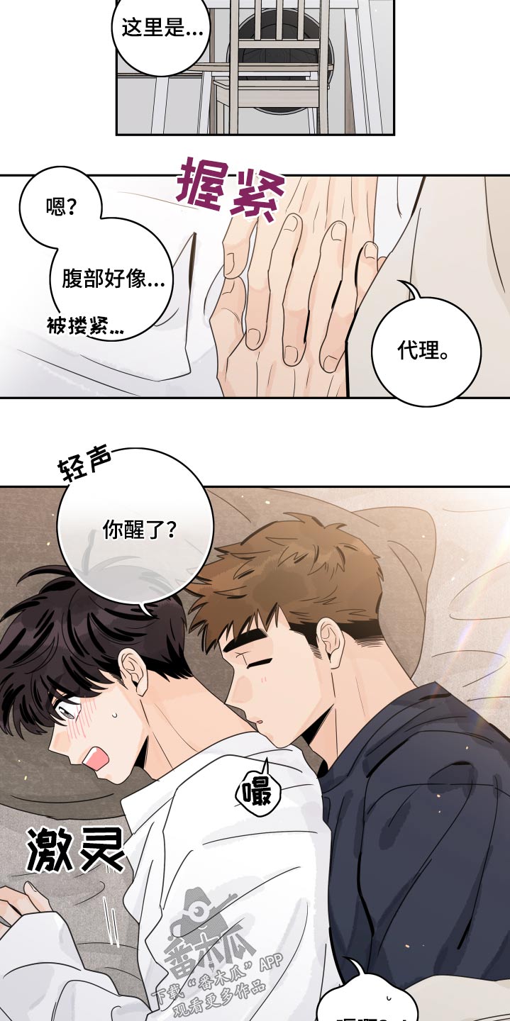 第99章：【第二季】缓过神1