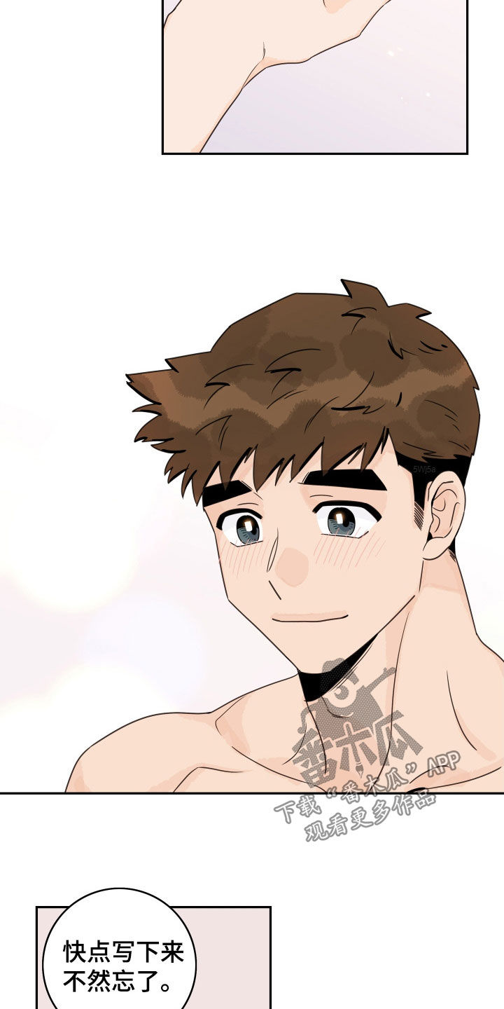 第175章：【番外】定制戒指1