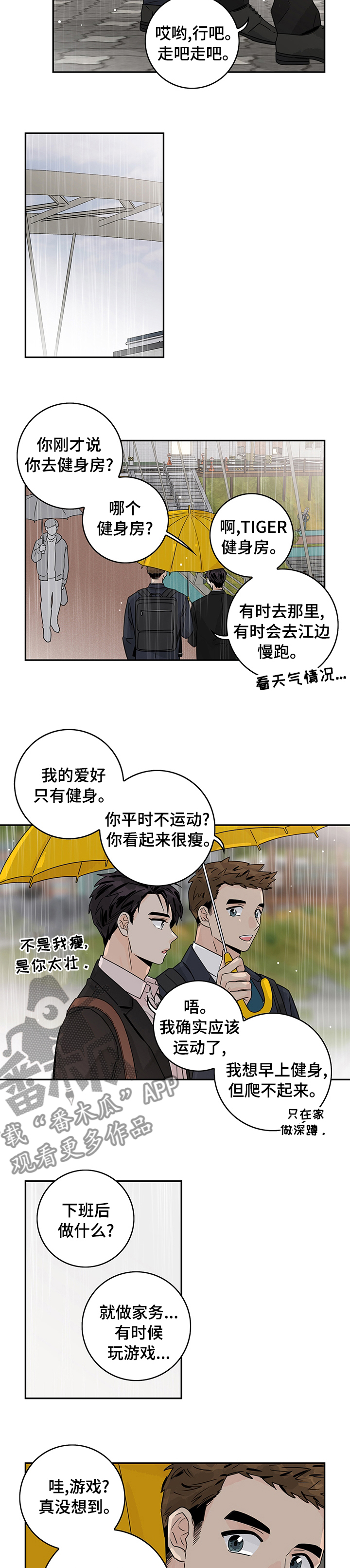 第20章：吃碗面再走吧2