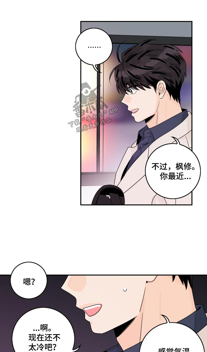 第160章：【番外】异常0