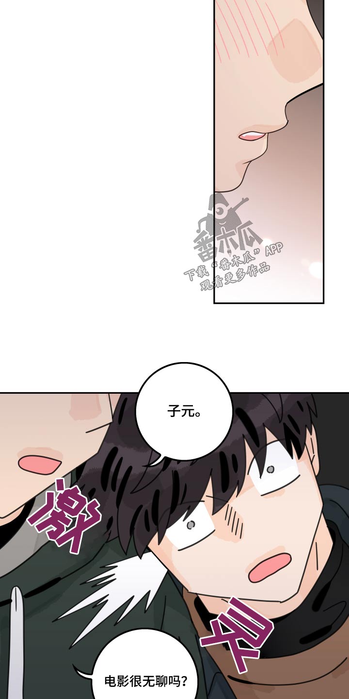 第157章：【番外】规定3