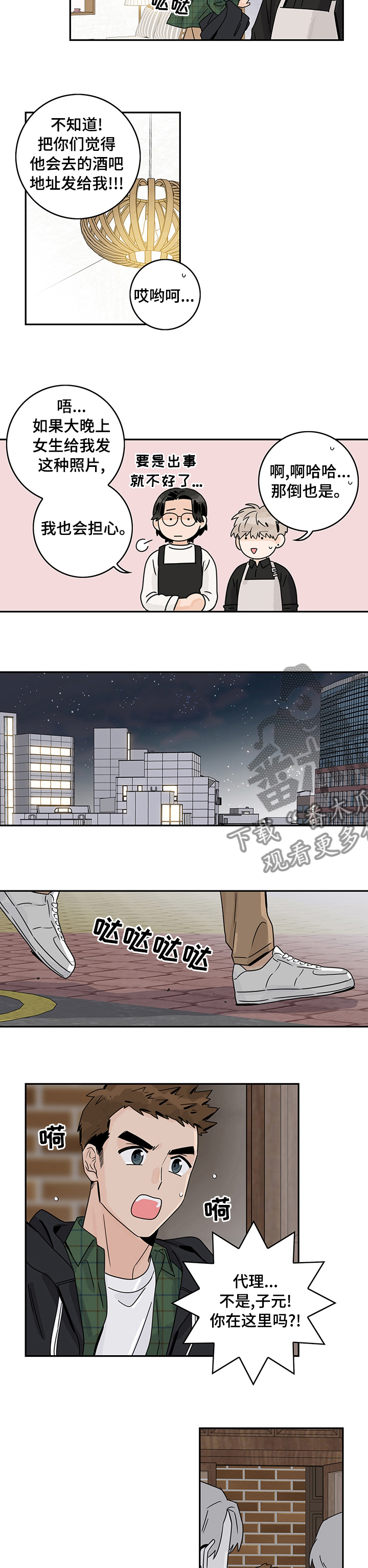 第31章：不接电话2