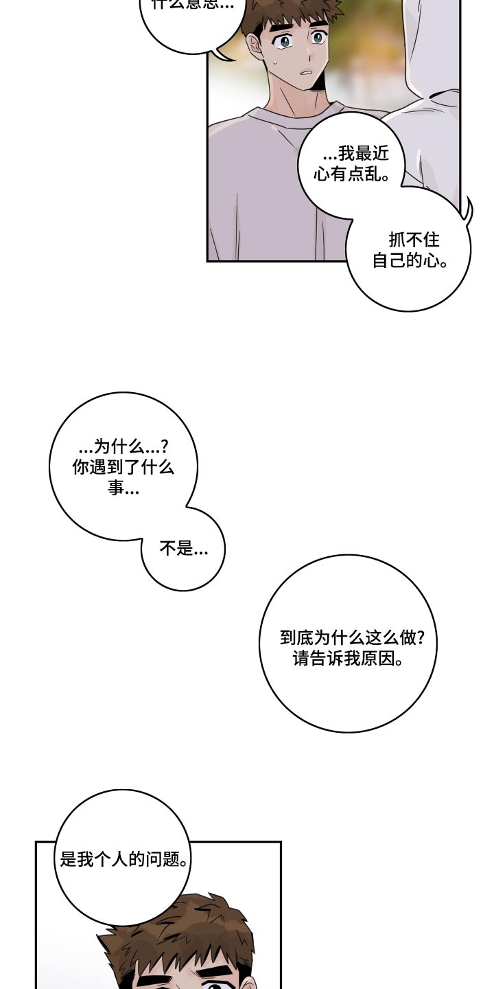第125章：【第二季】告诉我1