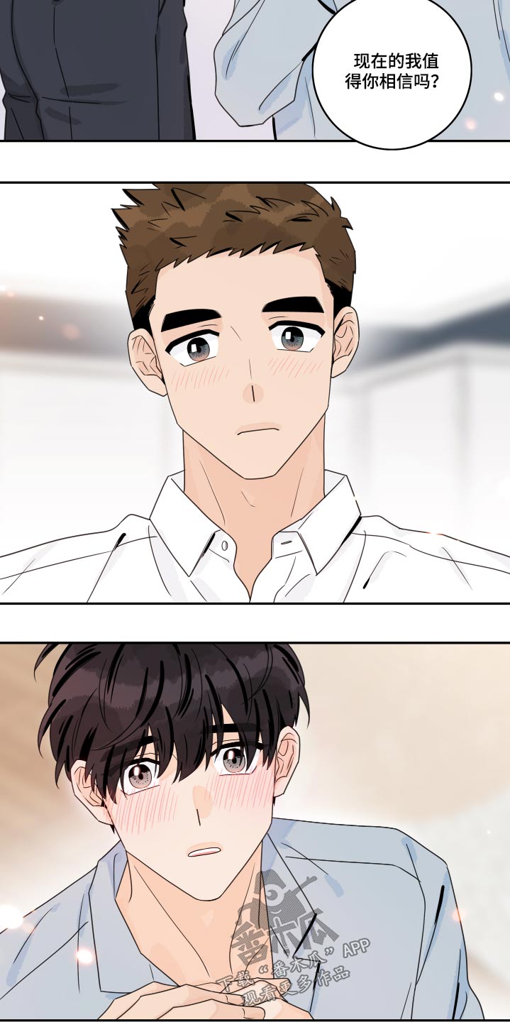 第107章：【第二季】煎熬1