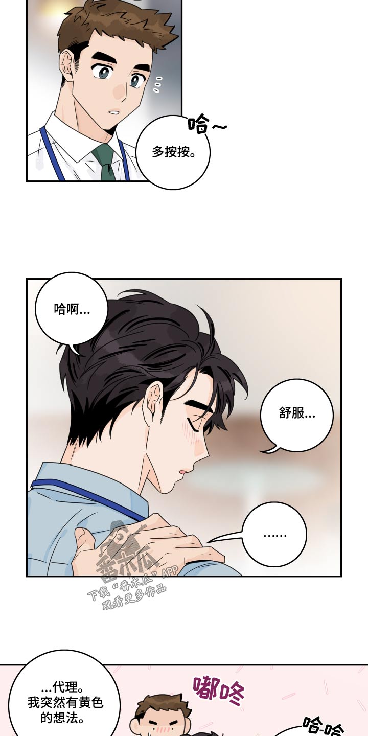 第149章：【番外】旅行1