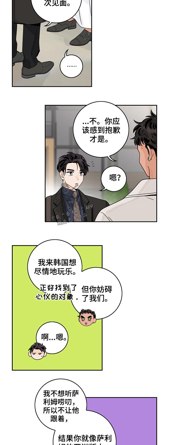 第83章：【第二季】新闻4