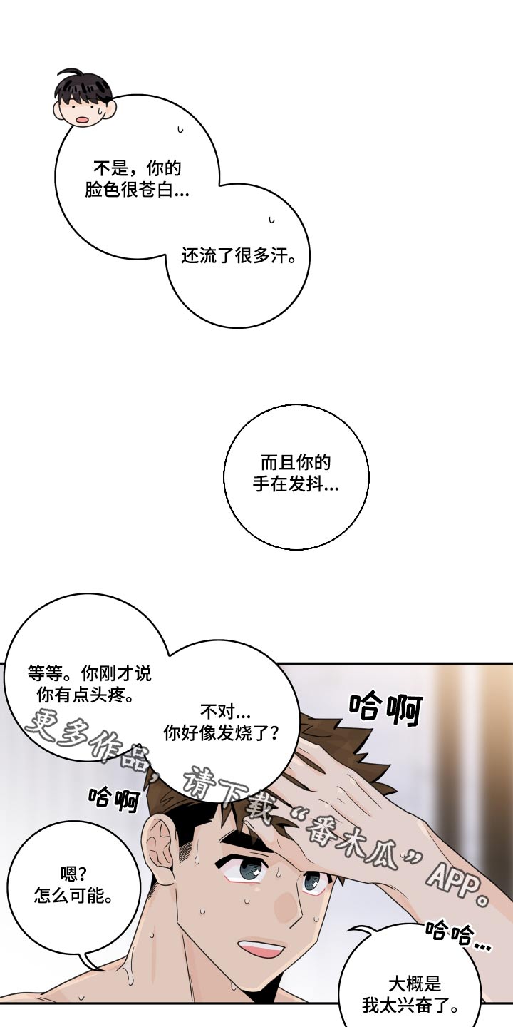 第152章：【番外】医院0