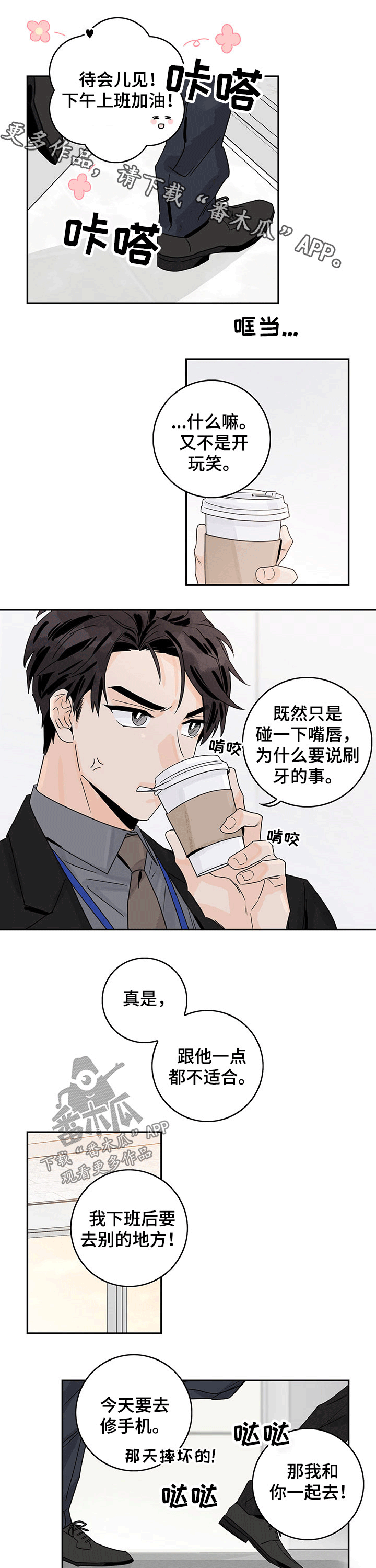 第49章：【第二季】手机0