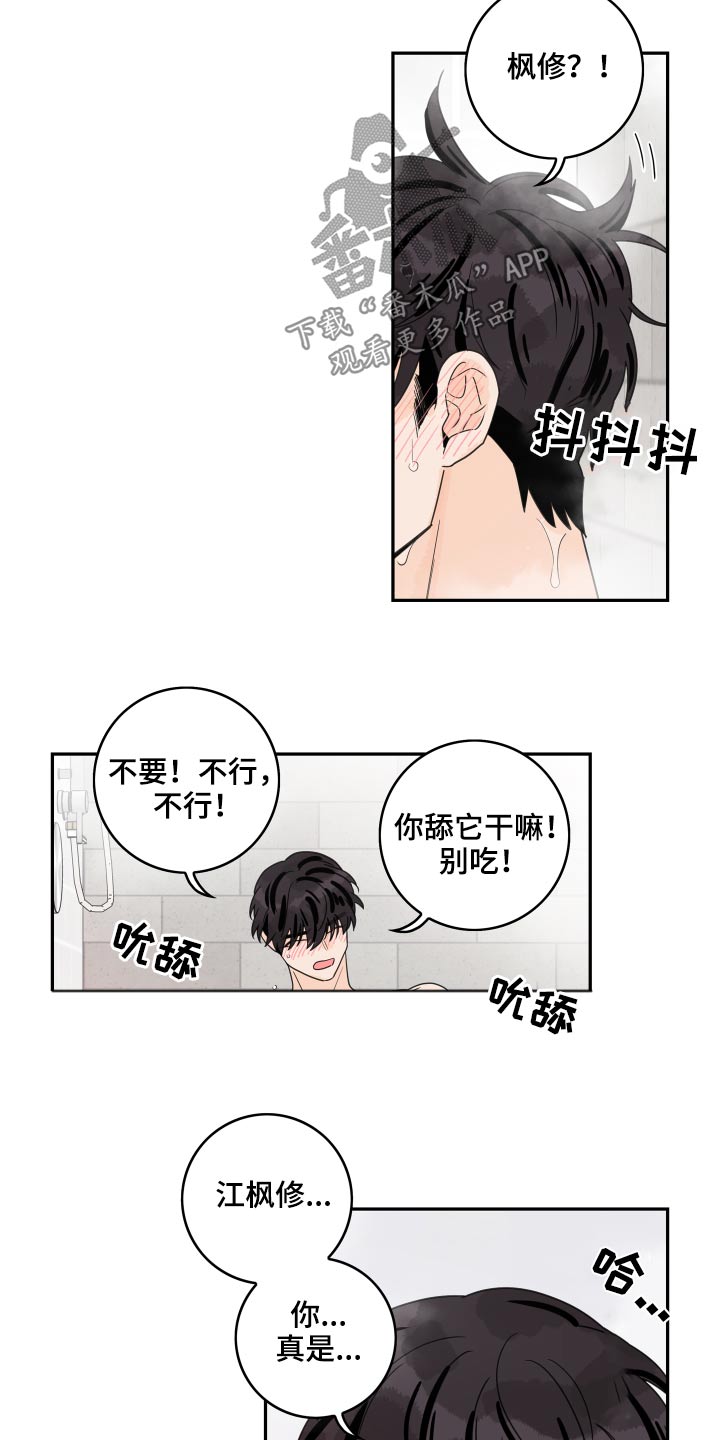 第113章：【第二季】我也可以2