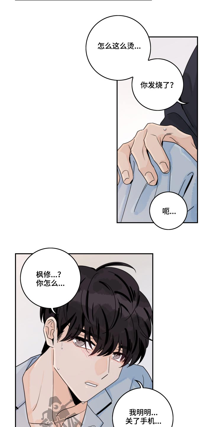 第105章：【第二季】感冒2