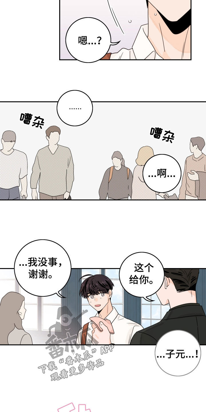 第178章：【番外完结】派遣1