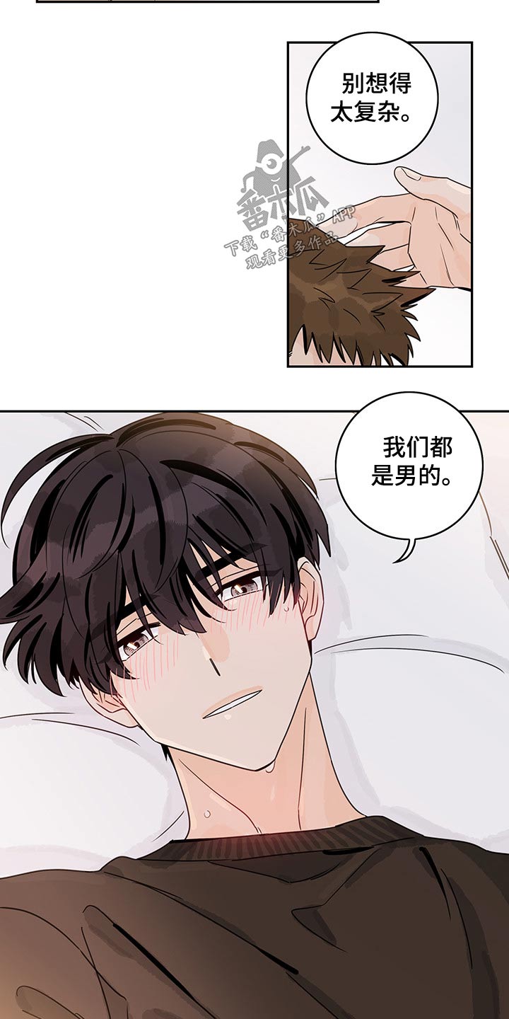 第60章：【第二季】帮你2