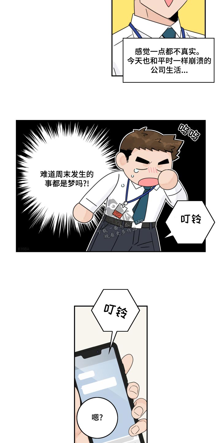 第129章：【第二季完结】低调2