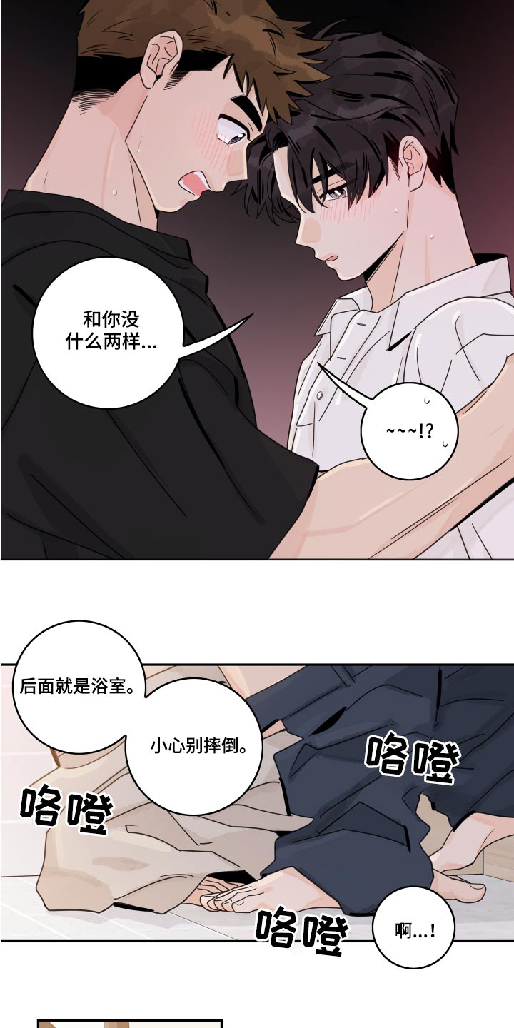 第112章：【第二季】浴室3