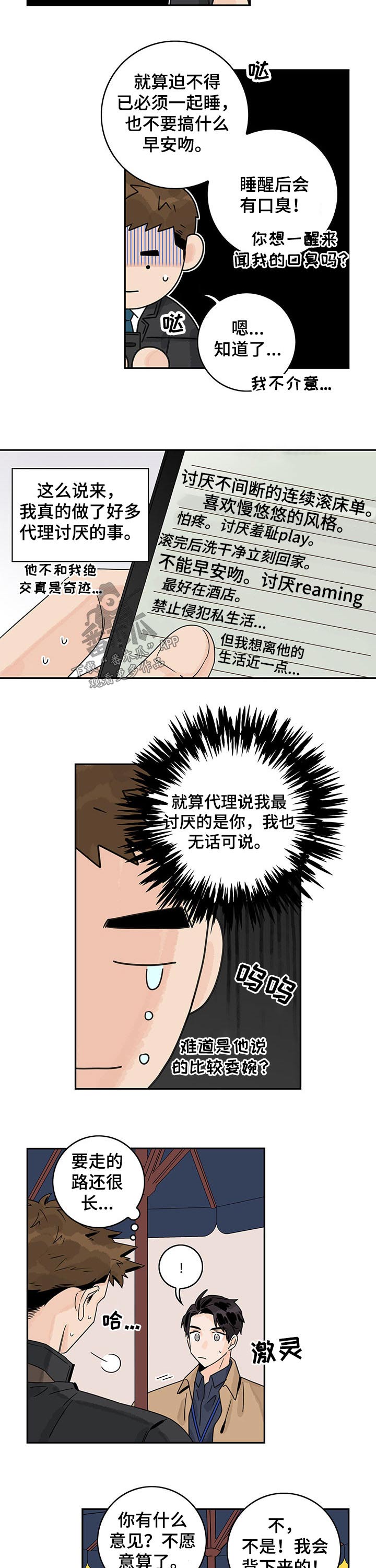 第54章：【第二季】桑拿1