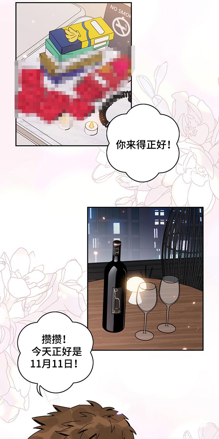 第58章：【第二季】情调2