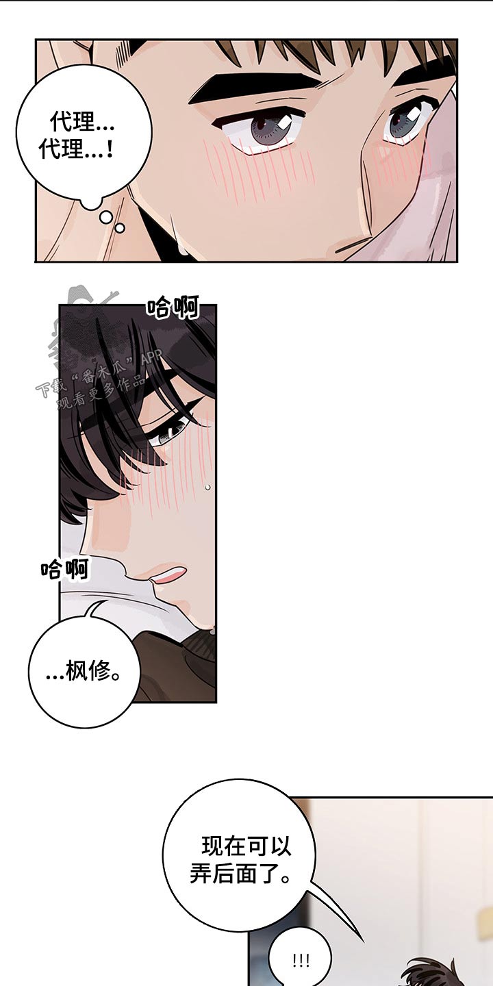 第60章：【第二季】帮你4