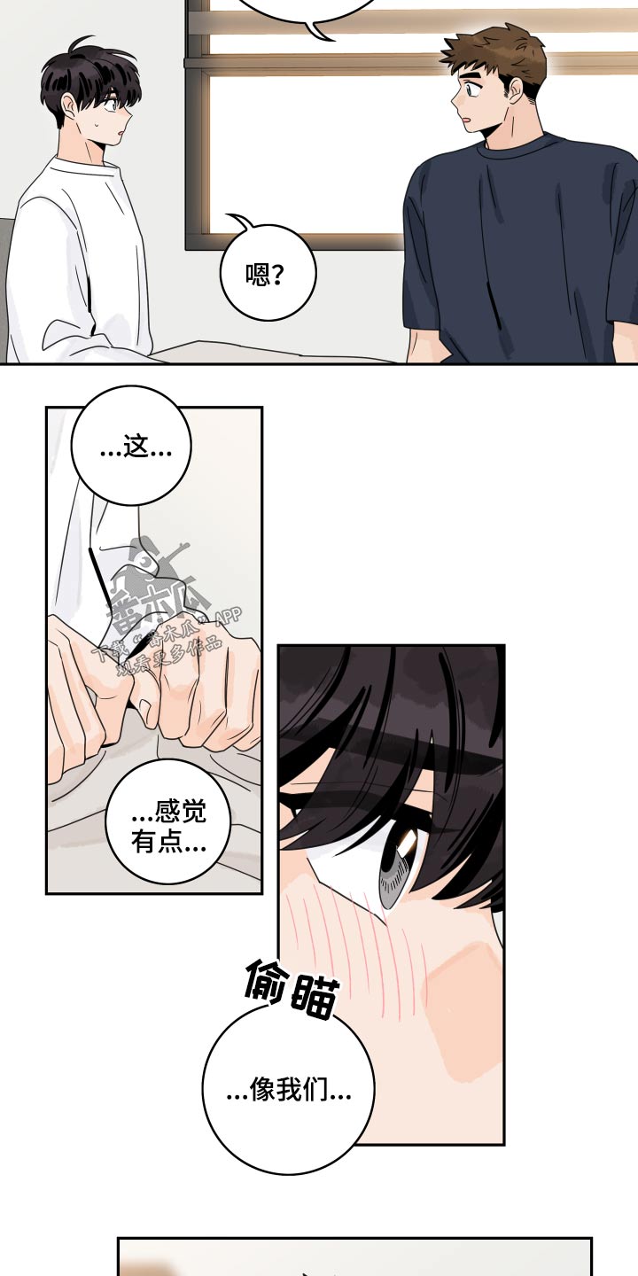 第100章：【第二季】太亲密2