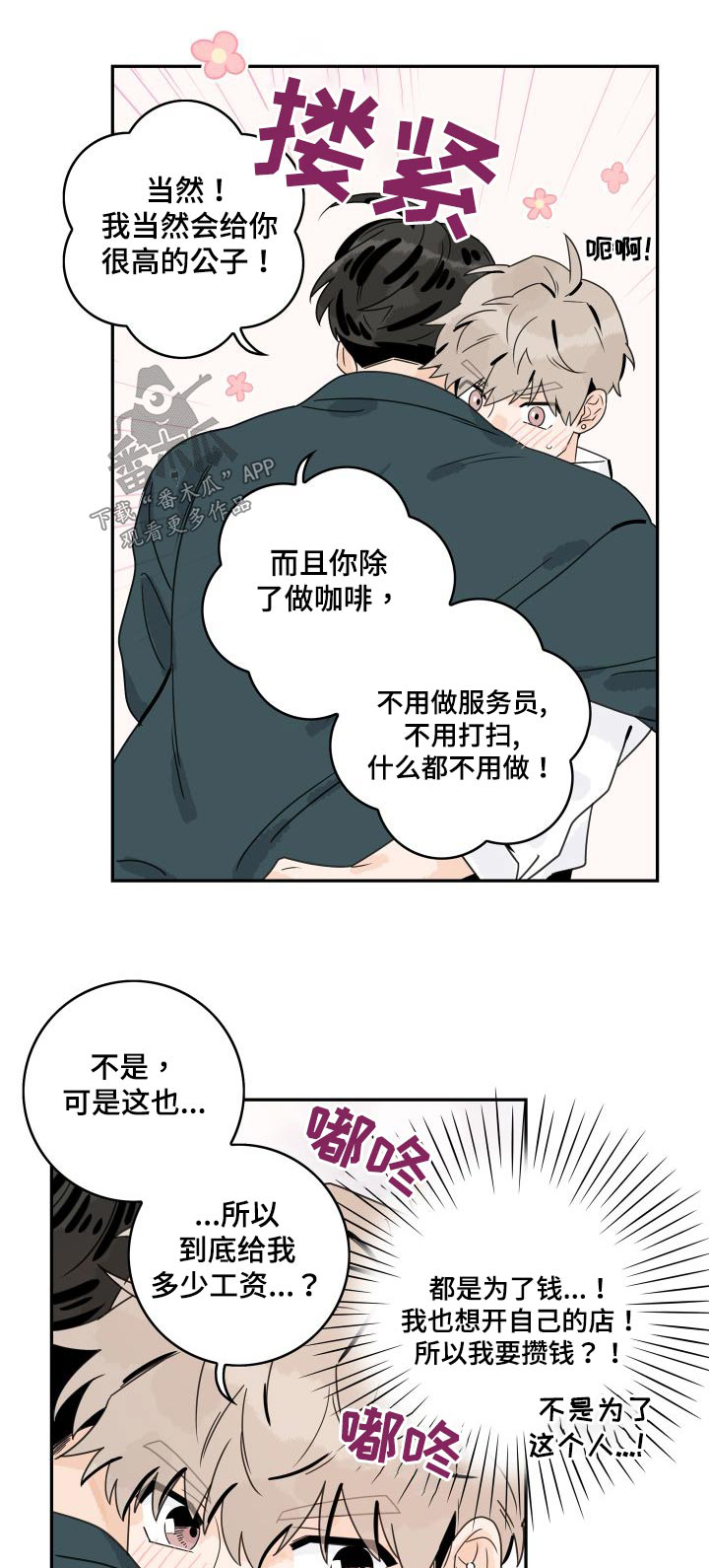 第135章：【第三季】忙碌0