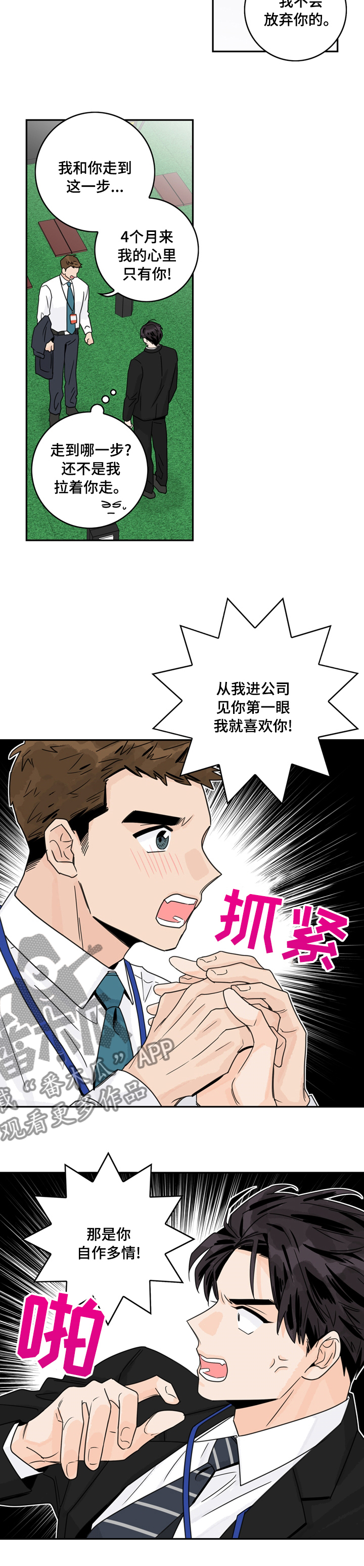 第16章：想见你1