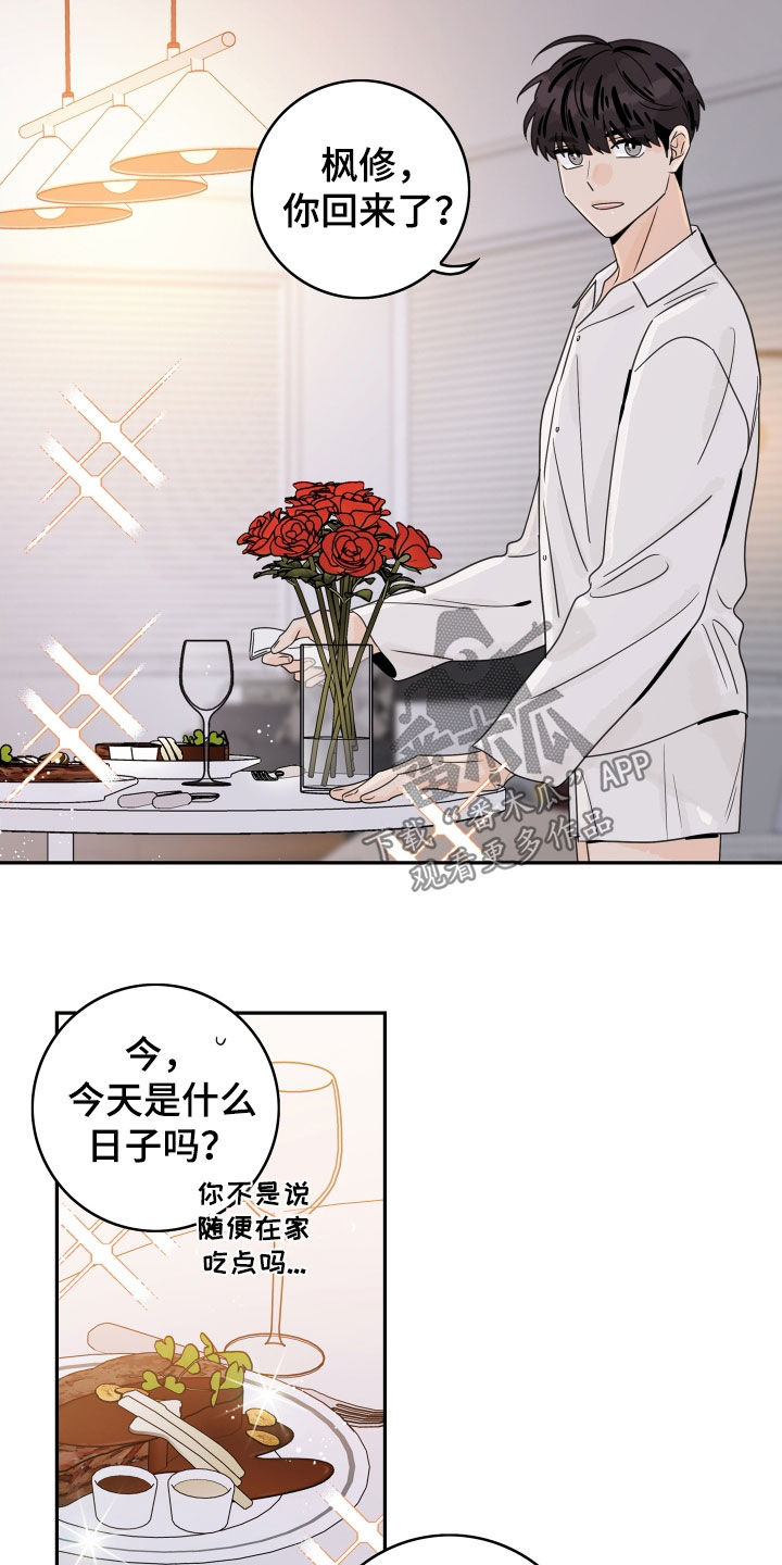 第173章：【番外】醉酒1