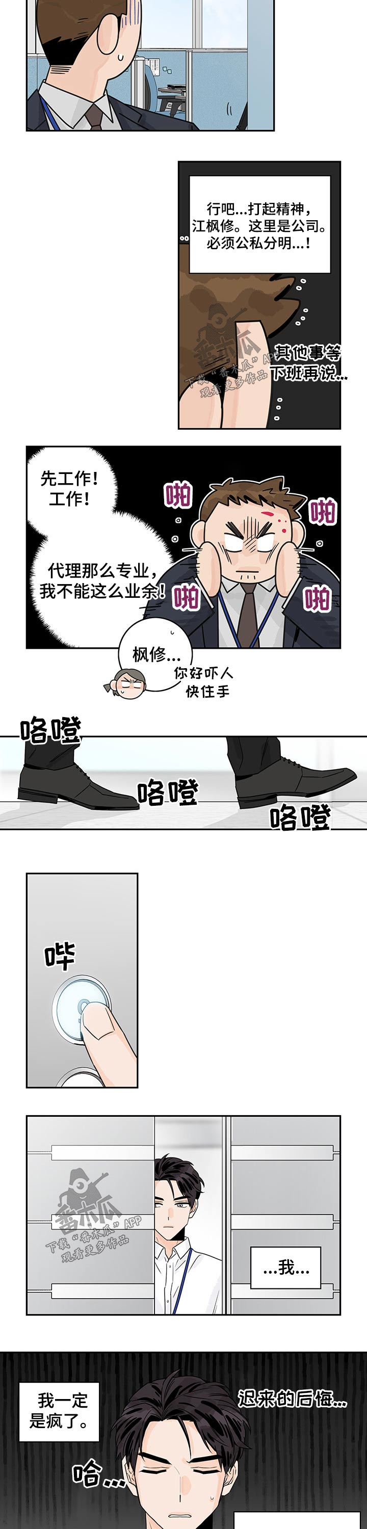 第47章：【第二季】碰面2