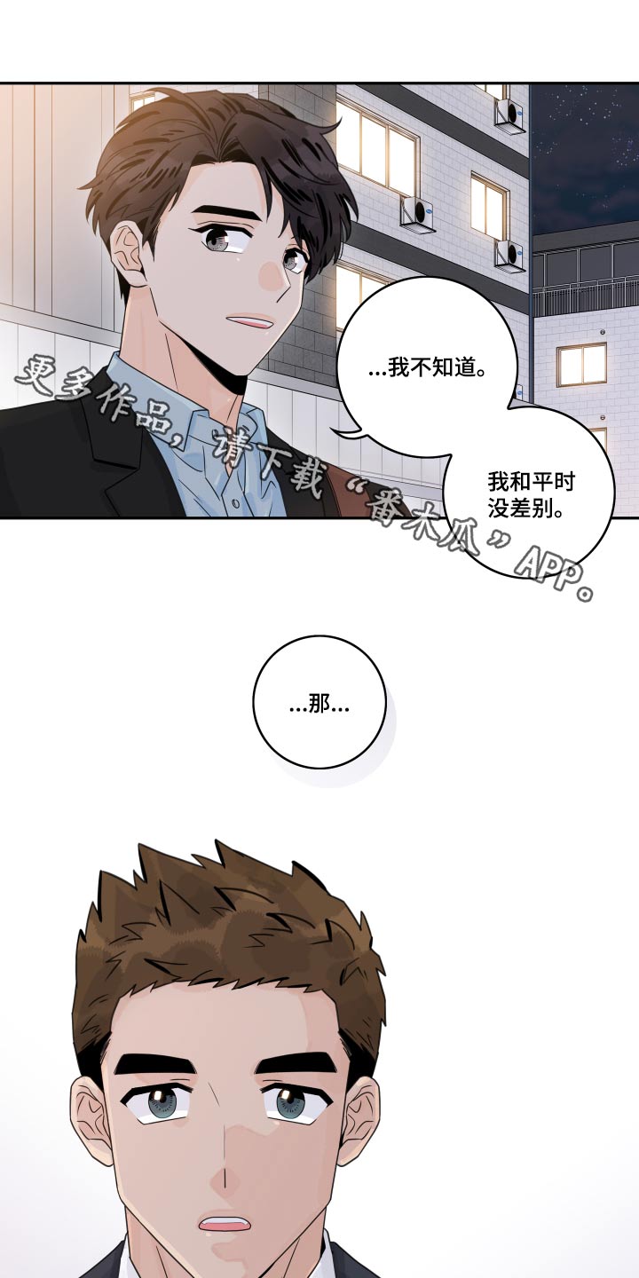 第124章：【第二季】道歉0