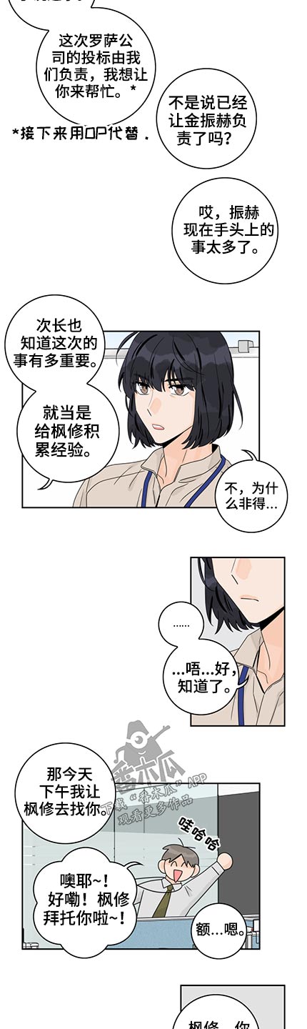 第90章：【第二季】累积经验3