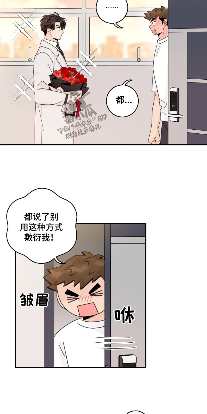 第164章：【番外】我太自私了3