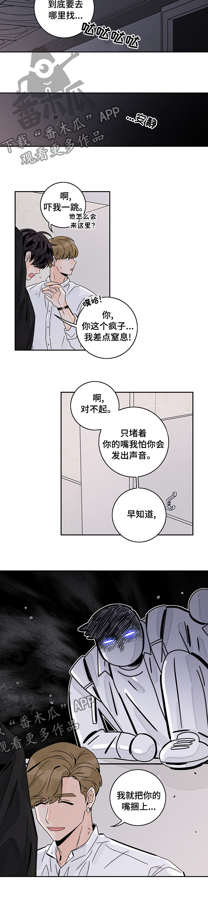 第34章：找错地方？4