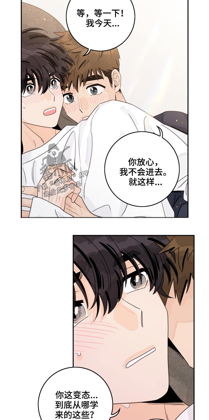 第99章：【第二季】缓过神4