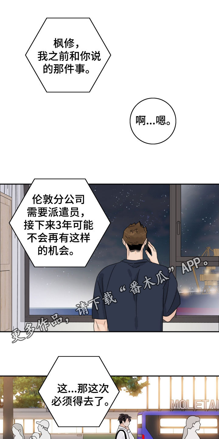 第172章：【番外】夏季休假0