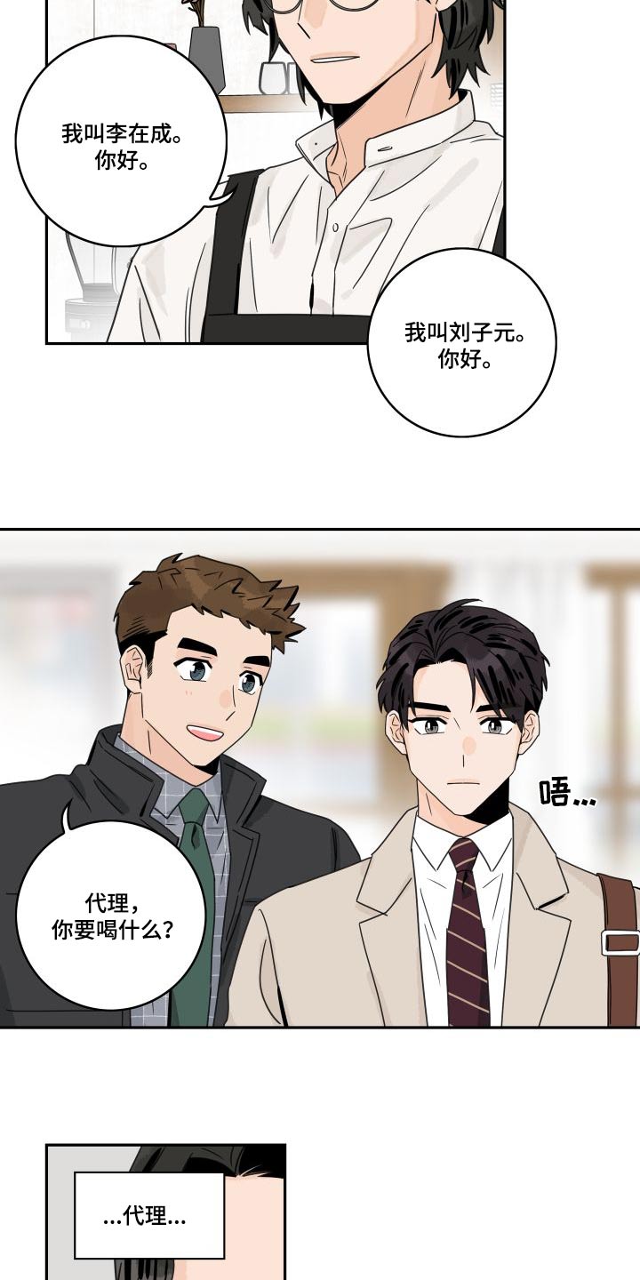 第137章：【第三季】老板1